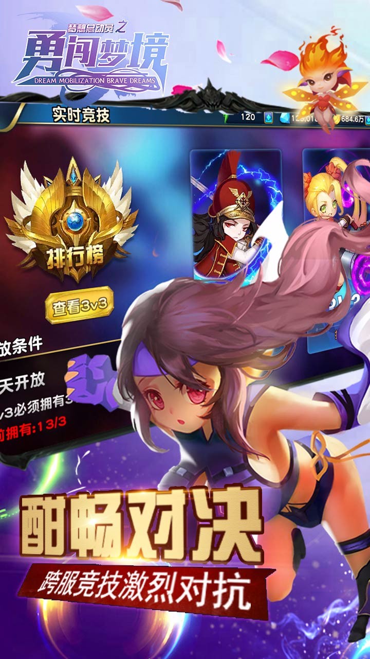 梦想总动员之勇闯梦境OPPO版https://img.96kaifa.com/d/file/agame/202304091423/201931316504219310.jpg