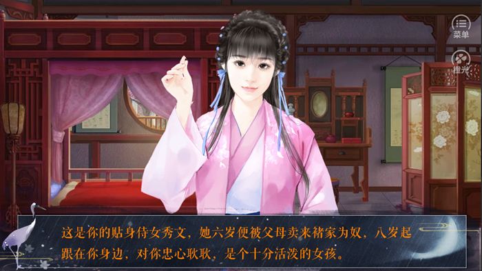 深宫褚瑶传手游九游版https://img.96kaifa.com/d/file/agame/202304091431/201771210455320420.png