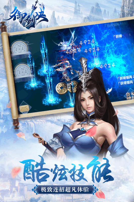 御剑决手游九游版https://img.96kaifa.com/d/file/agame/202304091434/201838111527320420.png