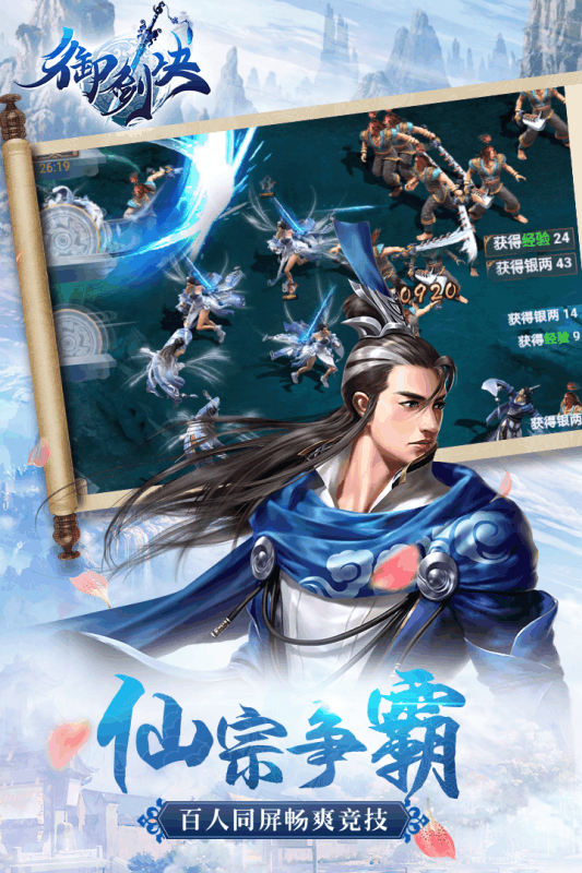 御剑决手游百度版https://img.96kaifa.com/d/file/agame/202304091435/201838111538108200.png