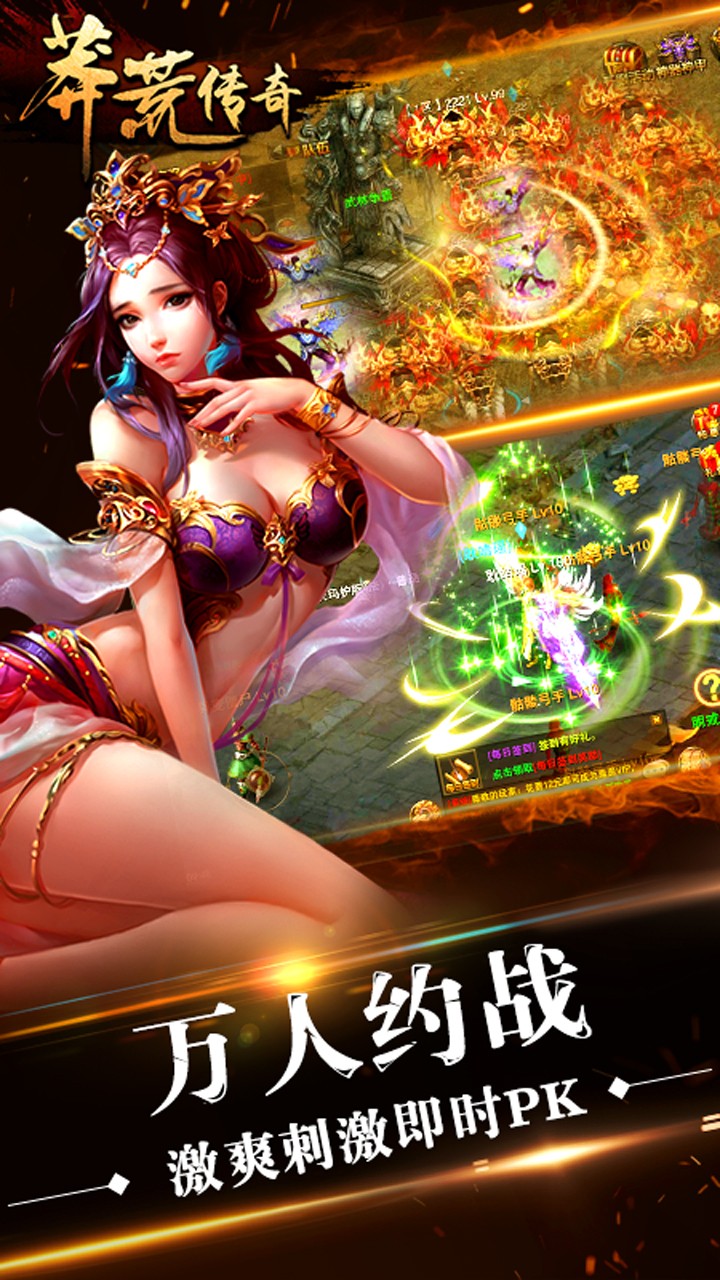 莽荒传奇手游小米版https://img.96kaifa.com/d/file/agame/202304091452/201775111651219310.jpg