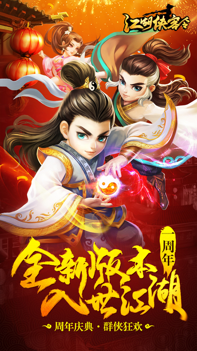 江湖侠客令手游安锋版https://img.96kaifa.com/d/file/agame/202304091453/2016112208243091865.jpg