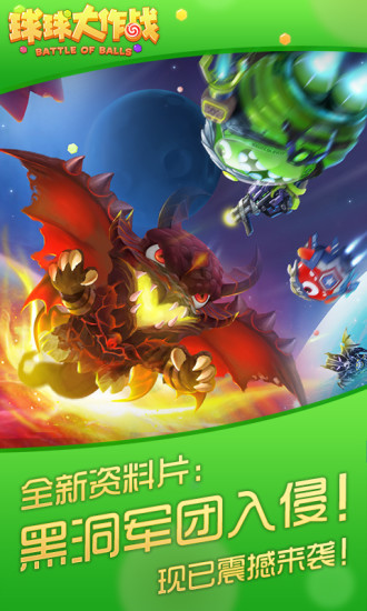 球球大作战预览版最新https://img.96kaifa.com/d/file/agame/202304091455/20177691026996080.jpg