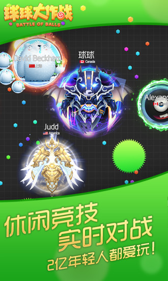 球球大作战安卓测试版https://img.96kaifa.com/d/file/agame/202304091456/20177681234097190.jpg