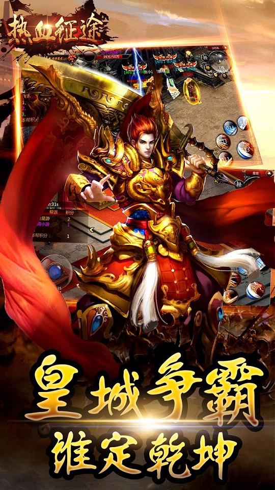 热血征途手游百度版https://img.96kaifa.com/d/file/agame/202304091459/201762811454552650.jpg