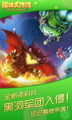 球球大作战6.7.5大逃杀模式更新版https://img.96kaifa.com/d/file/agame/202304092052/2017628927182036.jpg