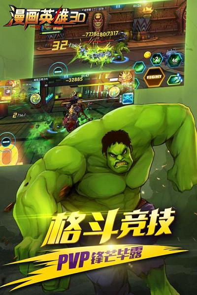 漫画英雄3D360版https://img.96kaifa.com/d/file/agame/202304092053/201763014526764860.jpg