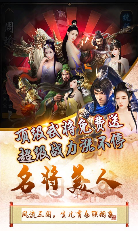 三国也风流小米版https://img.96kaifa.com/d/file/agame/202304092054/201941617418320420.jpg