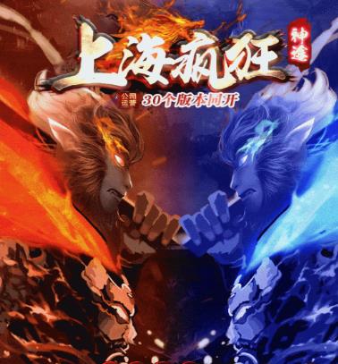 上海疯狂神途总登录器https://img.96kaifa.com/d/file/agame/202304092056/2022317134539330420.jpg