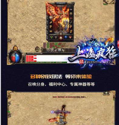 上海疯狂神途总登录器https://img.96kaifa.com/d/file/agame/202304092056/2022317134540542640.jpg