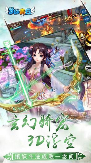 梦幻青丘手游百度版https://img.96kaifa.com/d/file/agame/202304092111/2017062710185725070.jpg