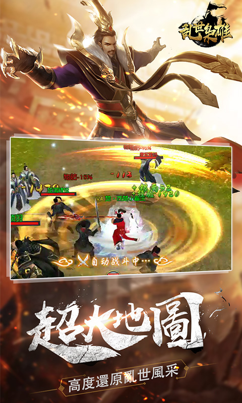 乱世枭雄手游小米版https://img.96kaifa.com/d/file/agame/202304092117/20191028112653431530.jpg