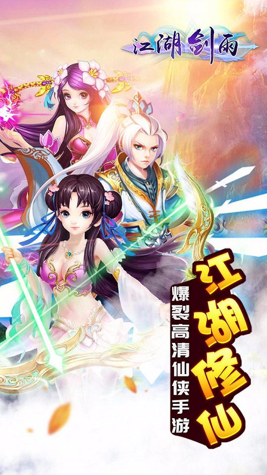 江湖剑雨手游九游版https://img.96kaifa.com/d/file/agame/202304092122/2017624105246764860.jpg