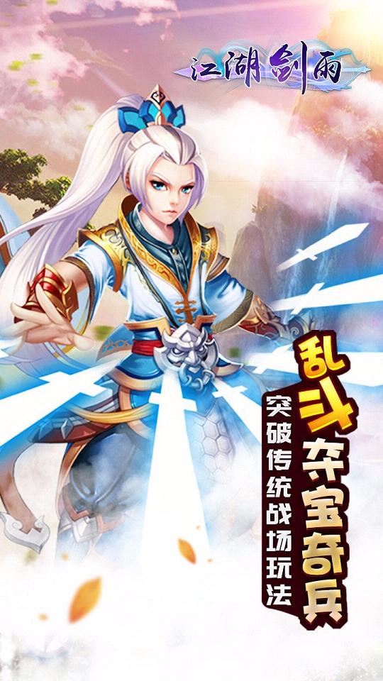 江湖剑雨手游九游版https://img.96kaifa.com/d/file/agame/202304092122/2017624105248108200.jpg