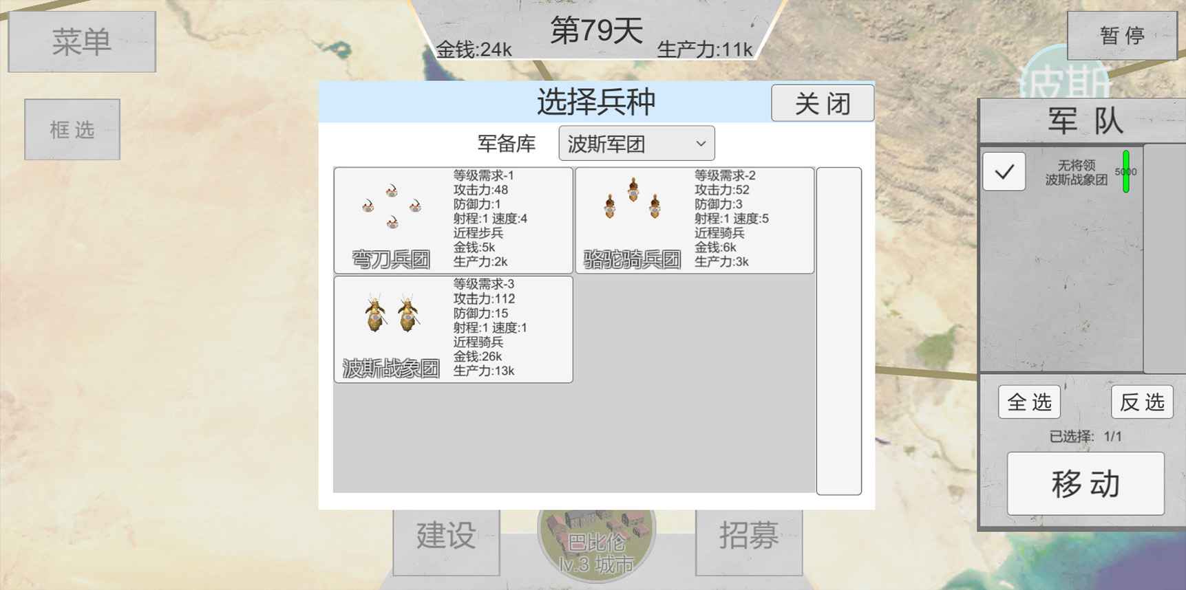 世界战史先秦https://img.96kaifa.com/d/file/agame/202304092129/202232592554875870.jpg