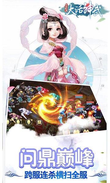 大话神武手游官方版https://img.96kaifa.com/d/file/agame/202304092130/201762317715764860.jpg