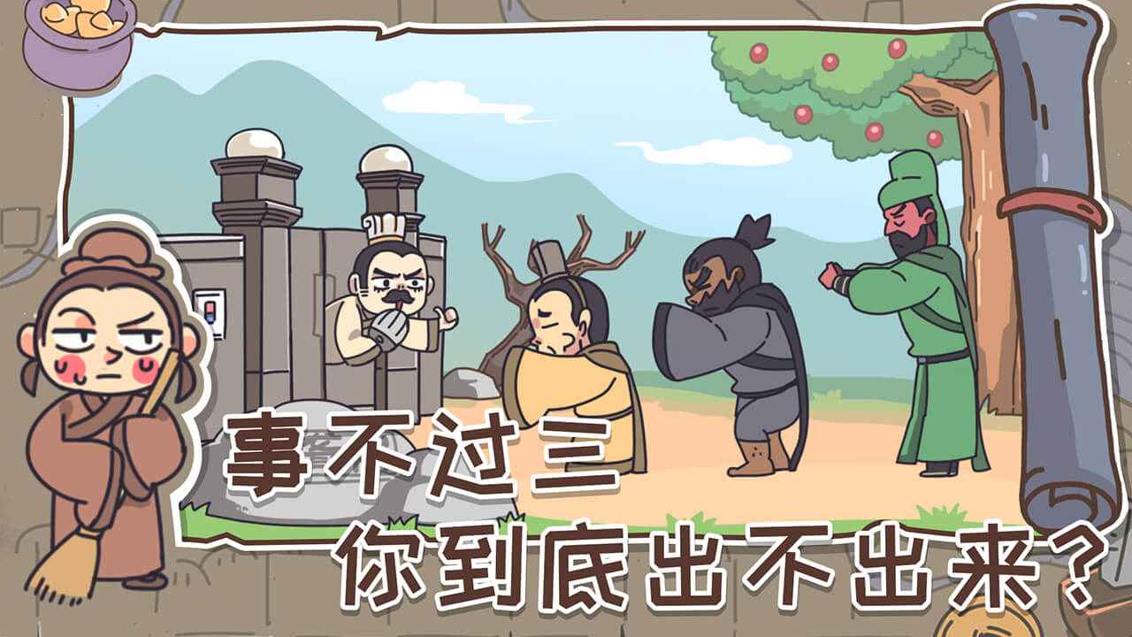 桃园梗传https://img.96kaifa.com/d/file/agame/202304092141/202232591252229320.jpg