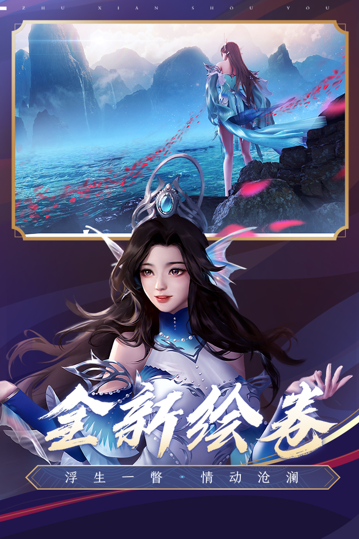 诛仙手游游团版本https://img.96kaifa.com/d/file/agame/202304092146/20211130112817764860.jpg