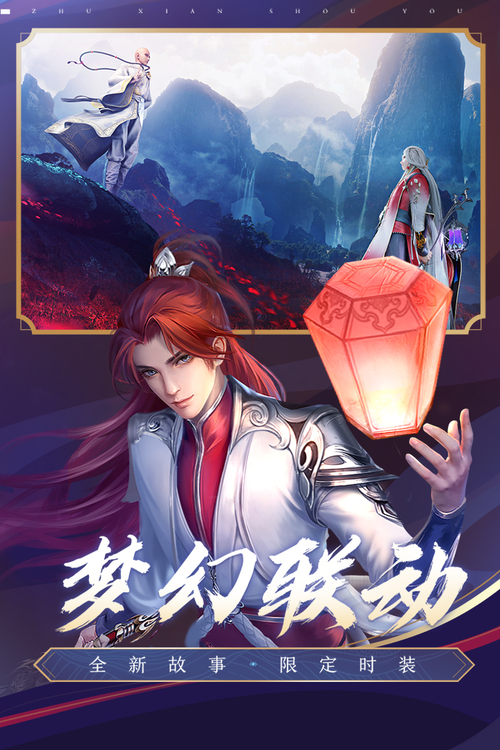 诛仙手游游团版本https://img.96kaifa.com/d/file/agame/202304092146/20211130112827320420.jpg