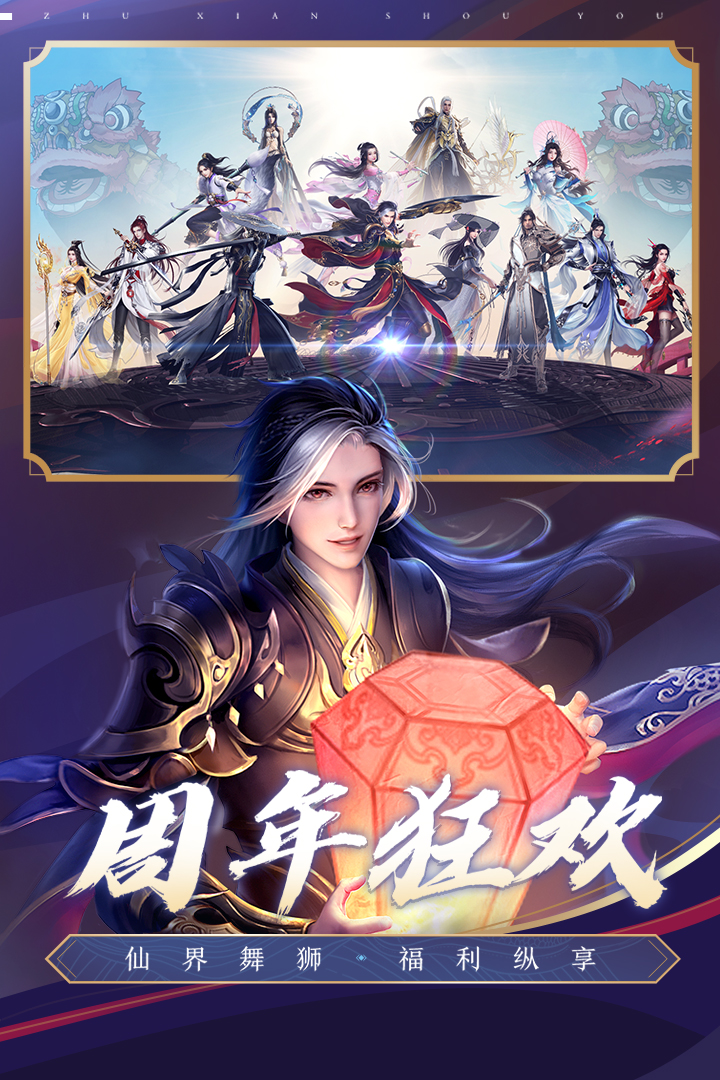 诛仙手游益玩客户端https://img.96kaifa.com/d/file/agame/202304092146/2021113011825108200.jpg