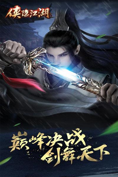 侠隐江湖手游百度版https://img.96kaifa.com/d/file/agame/202304092200/201761982444986080.jpg