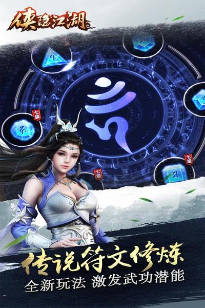 侠隐江湖手游百度版https://img.96kaifa.com/d/file/agame/202304092200/201761982447542640.jpg