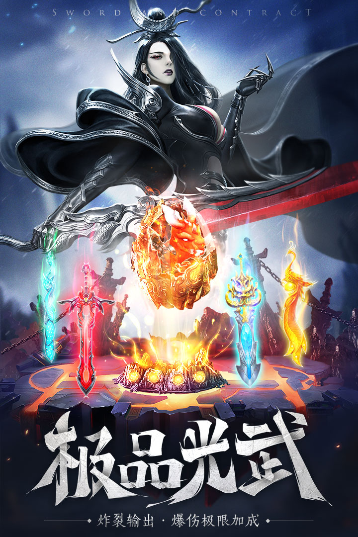 剑与契约oppo版https://img.96kaifa.com/d/file/agame/202304092205/201931494316097190.jpg