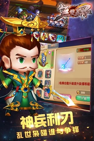 无双飞将百度版https://img.96kaifa.com/d/file/agame/202304092206/201712110034996090.jpg