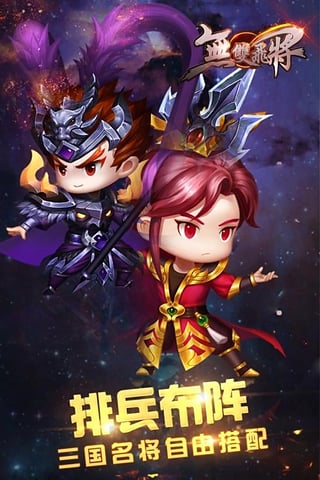 无双飞将百度版https://img.96kaifa.com/d/file/agame/202304092206/201712110035764760.jpg