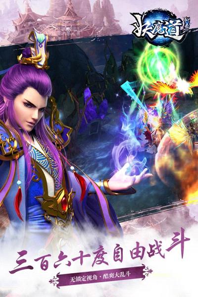 聊斋妖魔道手游百度版https://img.96kaifa.com/d/file/agame/202304092212/2017613113529097190.jpg