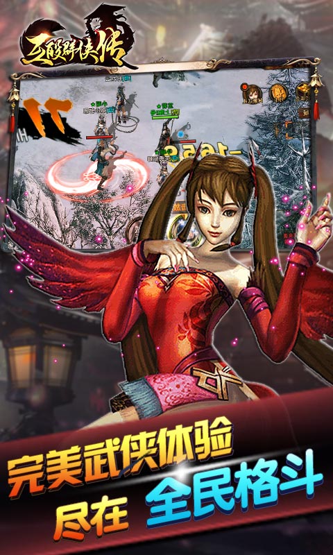 互殴群侠传手游https://img.96kaifa.com/d/file/agame/202304092219/201882815712552640.jpg