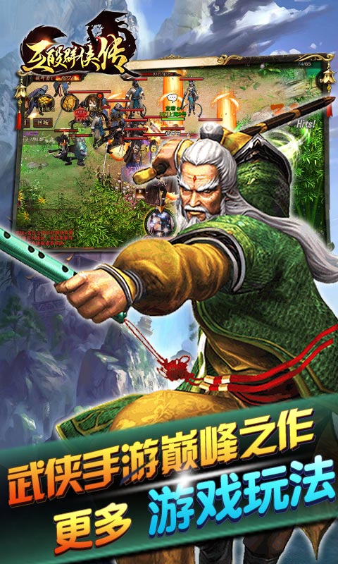 互殴群侠传手游https://img.96kaifa.com/d/file/agame/202304092219/201882815716097190.jpg