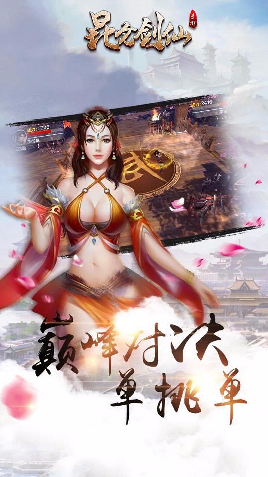 昆仑剑仙手游九游版https://img.96kaifa.com/d/file/agame/202304092221/201766101458764860.jpg