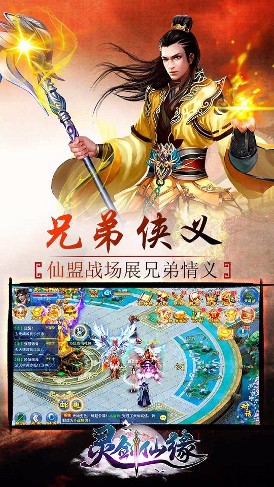 灵剑仙缘手游腾讯版https://img.96kaifa.com/d/file/agame/202304092234/201765131524986080.jpg