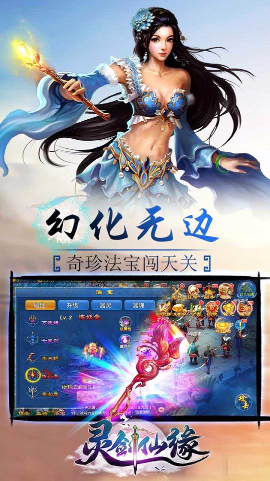 灵剑仙缘手游百度版https://img.96kaifa.com/d/file/agame/202304092234/20176513713986080.jpg