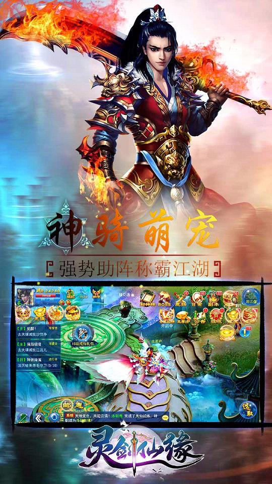 灵剑仙缘手游百度版https://img.96kaifa.com/d/file/agame/202304092234/2017651374320420.jpg