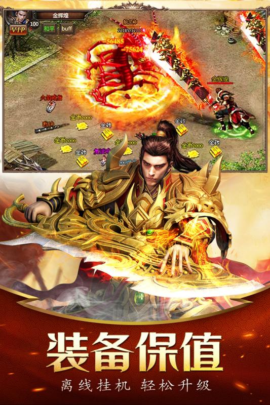 烈焰王城果盘版https://img.96kaifa.com/d/file/agame/202304092237/2019312175418764860.jpg