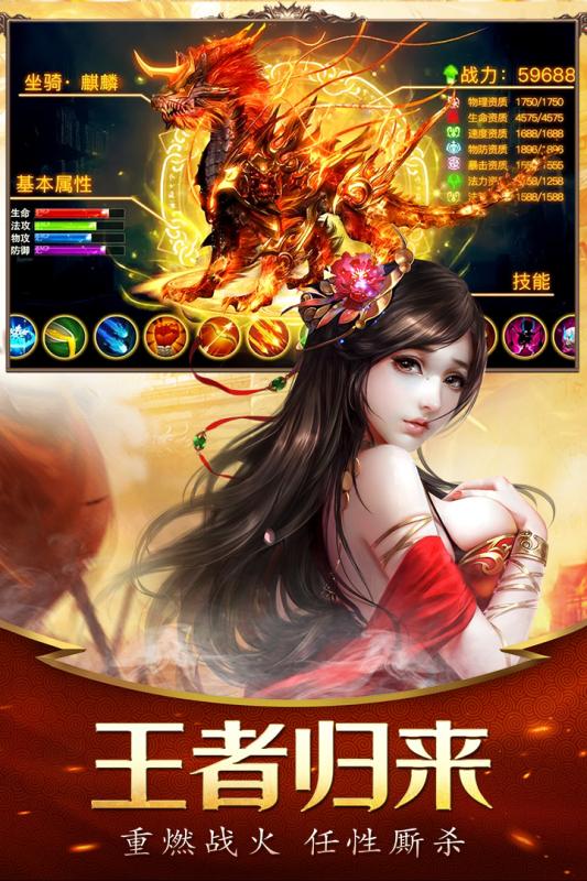 烈焰王城果盘版https://img.96kaifa.com/d/file/agame/202304092237/2019312175419219310.jpg