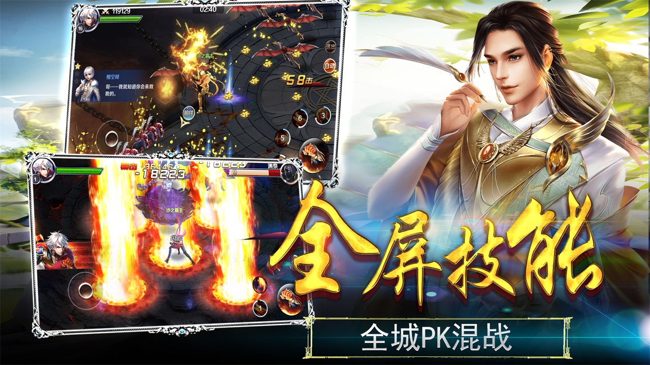 幻剑风云手游https://img.96kaifa.com/d/file/agame/202304092240/20193229954764860.jpg