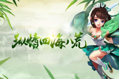 梦幻仙境手游百度版https://img.96kaifa.com/d/file/agame/202304092248/2017523112556542640.jpg