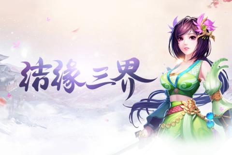 梦幻仙境手游百度版https://img.96kaifa.com/d/file/agame/202304092248/2017523112556653750.jpg