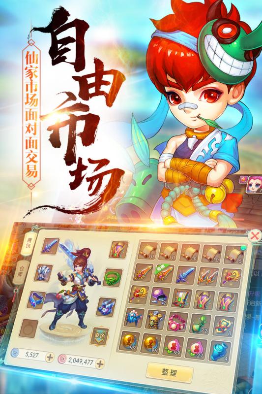 修仙无双手游百度版https://img.96kaifa.com/d/file/agame/202304092301/2017418104441108200.jpg