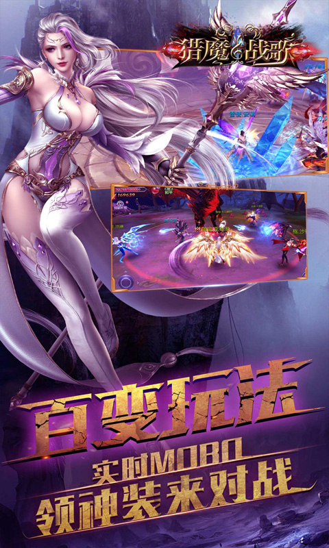 猎魔战歌手游腾讯版https://img.96kaifa.com/d/file/agame/202304092302/2017524192148219310.jpg