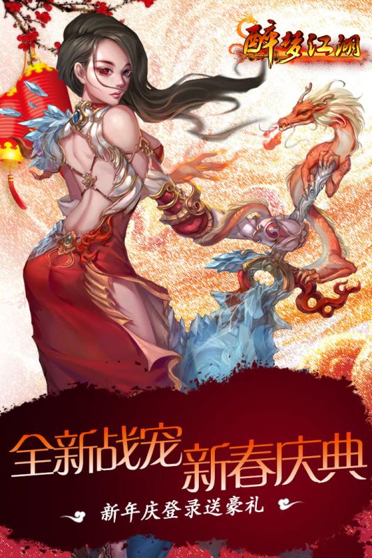 醉梦江湖手游九游版https://img.96kaifa.com/d/file/agame/202304092311/2017522112017097190.jpg