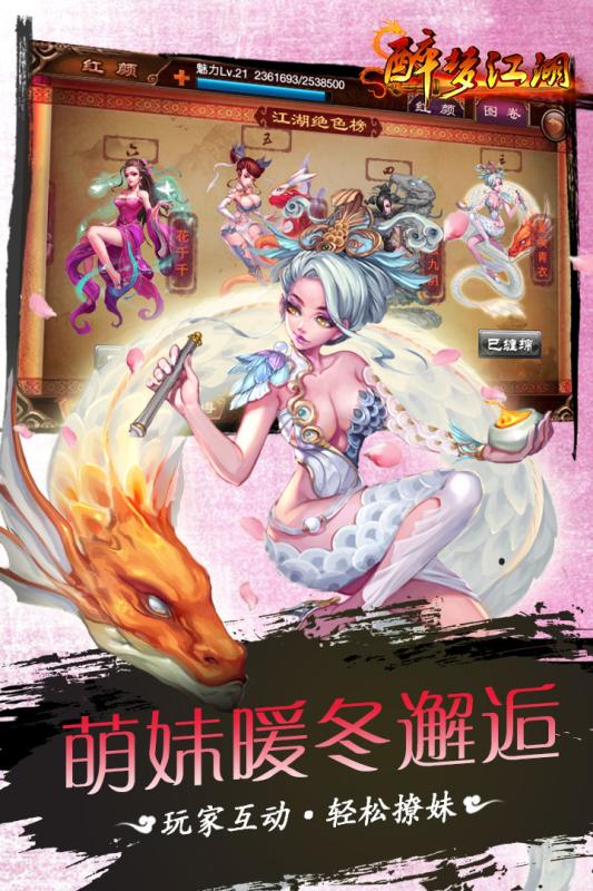 醉梦江湖手游九游版https://img.96kaifa.com/d/file/agame/202304092311/2017522112018097190.jpg