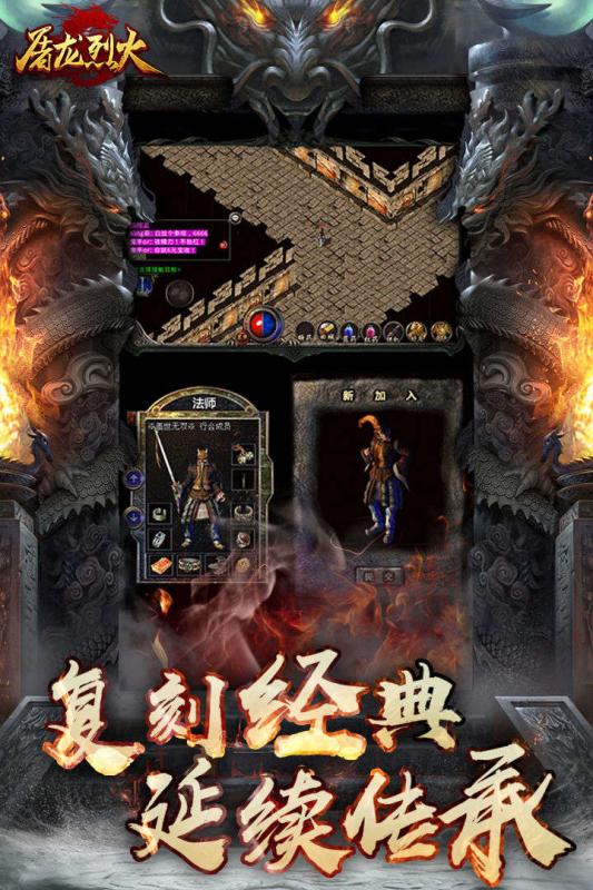 屠龙烈火果盘版https://img.96kaifa.com/d/file/agame/202304092316/2019381715241087.jpg