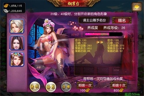 三国女神手游百度版https://img.96kaifa.com/d/file/agame/202304092337/201751211123431530.jpg