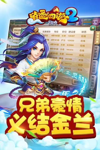 逍遥西游2手游九游版https://img.96kaifa.com/d/file/agame/202304100001/201753153135996080.jpg