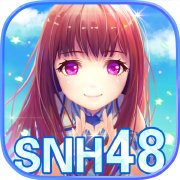 snh48星梦学院游戏安卓版