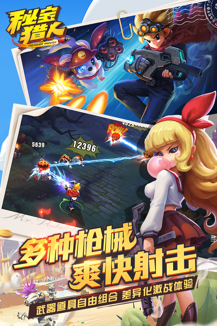 秘宝猎人手游360版https://img.96kaifa.com/d/file/agame/202304100028/2017042411384271899.jpg